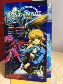 奏光之Strain DVD 1碟装 动漫