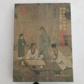 南京大学历史系考古专业成立三十周年纪念文集:1972～2002
