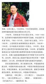 保真书画，当代大家，中国美协副主席，中国美院院长肖峰先生书法一幅，尺寸29×138cm
