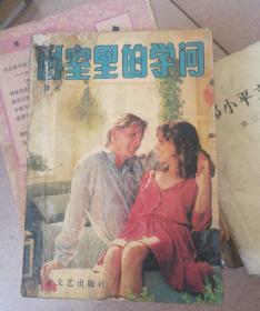 卧室里的学问