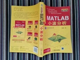 MATLAB小波分析