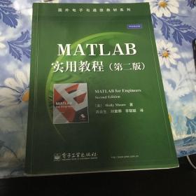 MATLAB实用教程