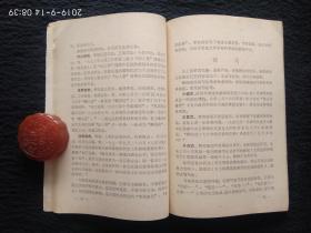 吉林广播  1978/2