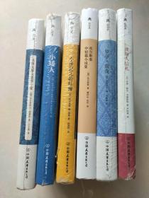 外国文学6本：托尔斯泰中短篇小说集，波斯人信札，罗亭前夜，一个世纪儿的忏悔，戈洛夫廖夫老爷一家，小矮人。