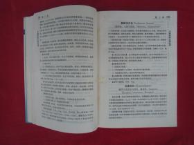 专科医生合理用药系列：呼吸病合理用药（精装）（一版一印）