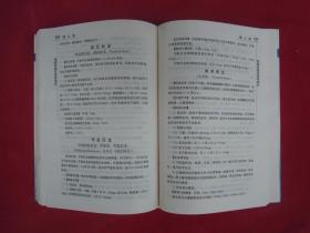 专科医生合理用药系列：呼吸病合理用药（精装）（一版一印）