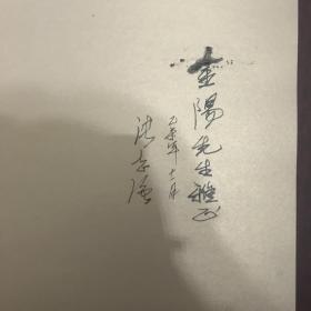 张志强漆画集 好品！ 张志强签名赠本 ，带原装书袋 I3