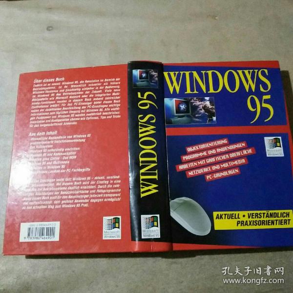 Windows95（英文版）精装