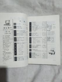 咬文嚼字(2003合订本)