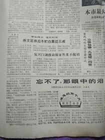 记宣武区长城公司经理段恒庆-他的本色是艰苦创业-1989年11月3日北京日报