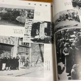 民国原版：珍贵抗战史料，1935年一版一印良友图书公司编辑出版的大型照片画册《中国现象——九一八以后之中国画史》8开，218页历史照片，并附录十多页老广告。进口铜版纸印刷，除封面品弱，其余品佳，内页九品，自然旧。发行量小，仅印2500册，存世稀少。