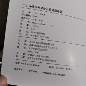 Fly Up 进阶版 + Fly Up 课堂落实 进阶