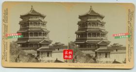 清末民国时期立体照片-----清代北京皇家颐和园昆明湖前万寿山佛香阁大瓷塔建筑