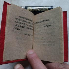 党的纪律和党的监察工作，基本知识
