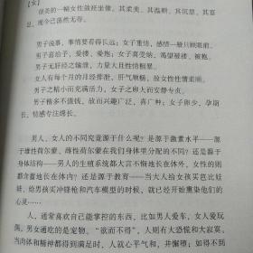 生命沉思录:人生的四季风景3、人体文化解读2、写给2012的文化焦虑、(一套共三册全)