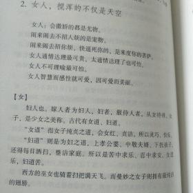 生命沉思录:人生的四季风景3、人体文化解读2、写给2012的文化焦虑、(一套共三册全)