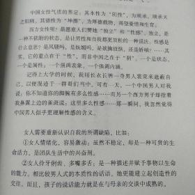 生命沉思录:人生的四季风景3、人体文化解读2、写给2012的文化焦虑、(一套共三册全)