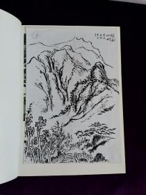 陈应时书集（签名本附画）