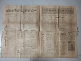 南方日报……1968.9.26-9.28难得连续3天各4版，**报纸，有毛主席军装右看头像，有《我们一定要解放台湾》等**时代歌曲。