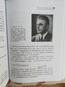 西方心理学史（世纪心理学丛书 3）