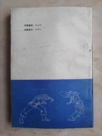 山西省民间舞蹈集成丛书----临汾市系列----【临汾地区民间舞蹈集成】---第二卷---虒人荣誉珍藏