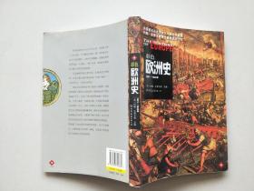 彩色欧洲史(1001—1848年)