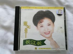 董文华长江长CD