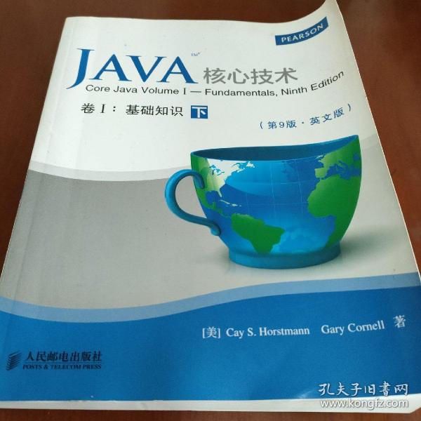 Java核心技术卷I：(第9版·英文版)：基础知识