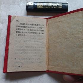 党的纪律和党的监察工作，基本知识