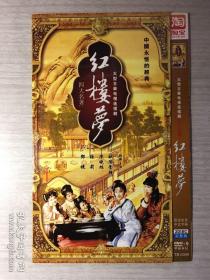 红楼梦  2张DVD
老版经典连续剧