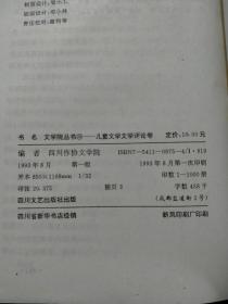 四川作家协会文学院丛书，共10本（ 1-10卷全），有一本内页有水印，书边有破损里面不影响阅读如图，只有一本品相稍微差点其余品相不错（第二套）