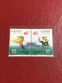 1993-6《第一届东亚运动会》