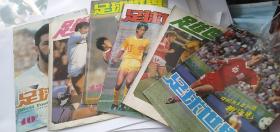足球世界 1986年第6期， 1988年第8,10，12期，,1989年第11，12期 单册5元