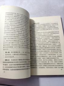 中华人民共和国婚姻法释义与实证研究