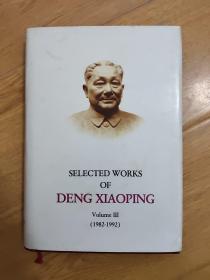 1982-1992-SELECTED WORKS OF DENG XIAOPING-(Volume III)