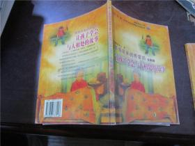 哥哥带来的感冒药（友爱篇）、勇敢的小斑点（忍耐篇）、大声哭泣的海鸥（努力篇）