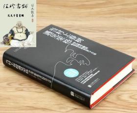 当村上春树遇见荣格：用心理学解析故事背后的智慧与力量