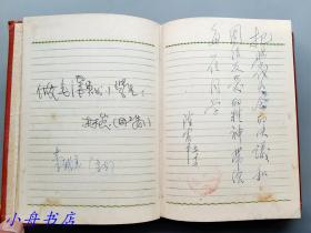 1949年11月中旬 上海市学生第一届代表大会举办期间 约一百四十位学生代表或学联干部 签名或题词的纪念册（其中有李济之子李光谟、上海学联主席陈震中、程极明、南京学联首届主席朱成学等）珍贵开国教育史料