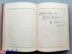 1949年11月中旬 上海市学生第一届代表大会举办期间 约一百四十位学生代表或学联干部 签名或题词的纪念册（其中有李济之子李光谟、上海学联主席陈震中、程极明、南京学联首届主席朱成学等）珍贵开国教育史料
