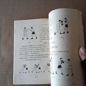拳击.