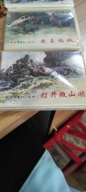 铁道游击队之四打开微山湖