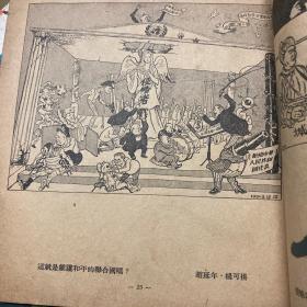 朝鲜战争50年代初期各大画家讽刺画