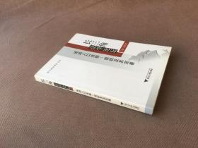 长三角法学论坛：流动人口法制——现状及其完善