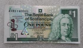 苏格兰1镑 1997年版 纸币外国钱币