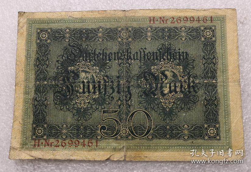 德国早期纸币1914年50马克 外国钱币纸币外币纪念币
