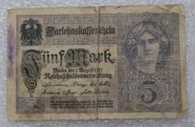 德国1917年版5马克纸币