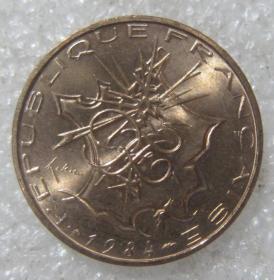 法国1984年10法郎 硬币 外国钱币