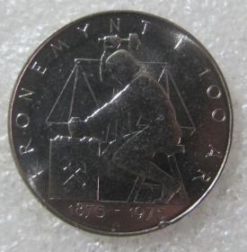 挪威1975年5克朗纪念币-打铁