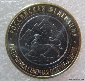 俄罗斯-2013年北奥塞梯-阿拉尼亚10卢布双色币