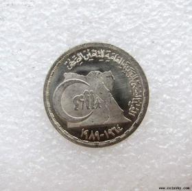 埃及1989年20皮阿斯特纪念币